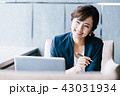 ビジネスシーン　女性 43031934