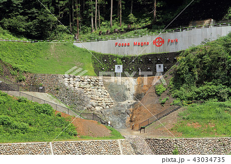 糸魚川市　フォッサマグナパーク 43034735