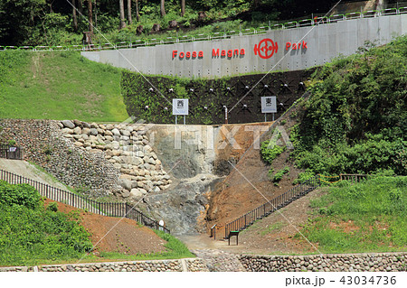 糸魚川市 フォッサマグナパーク 糸魚川市 フォッサマグナパーク 43034736