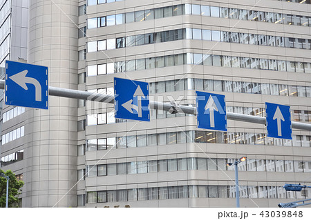道路標識 進行方向別通行区分 道路標識 進行方向別通行区分 43039848