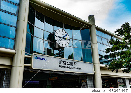航空公園駅 航空公園駅 43042447