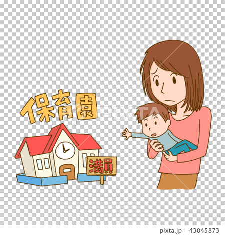 お母さん　子ども　保育園　待機児童 43045873