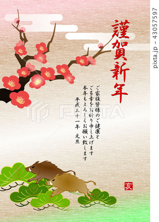 亥年和風年賀状 駆ける猪 亥年和風年賀状 駆ける猪 43057597