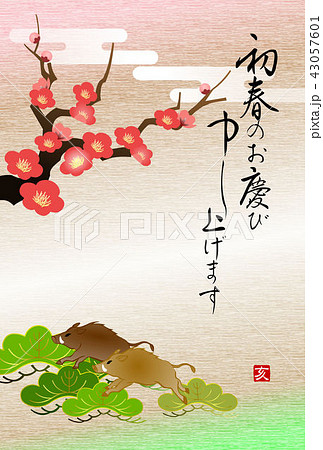 亥年和風年賀状　駆ける猪 43057601