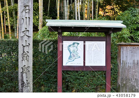 秋の丈山苑　詩泉閣 43058179