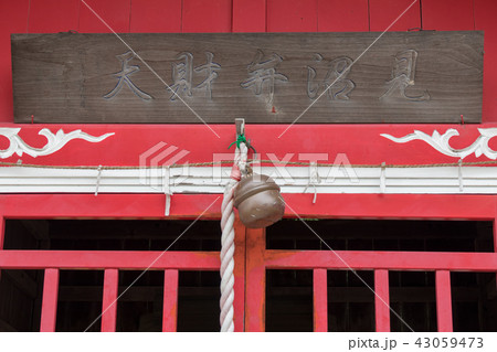 見沼弁財天の社　見沼田んぼ 43059473