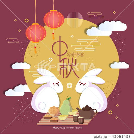 happy Mid Autumn Festival 43061433