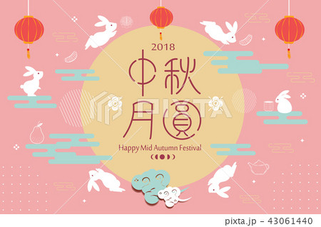 happy Mid Autumn Festival 43061440