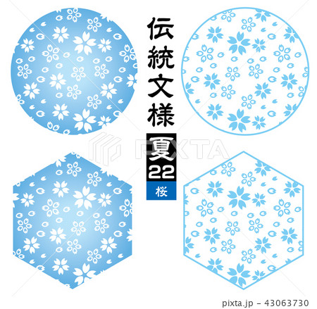 桜柄・桜模様・和柄|背景素材:シームレス伝統文様 |季節のイメージカラー 桜柄・桜模様・和柄|背景素材:シームレス伝統文様 |季節のイメージカラー 43063730