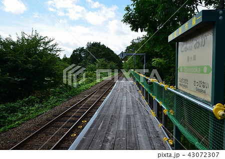 豊ヶ岡駅　札沼線 43072307