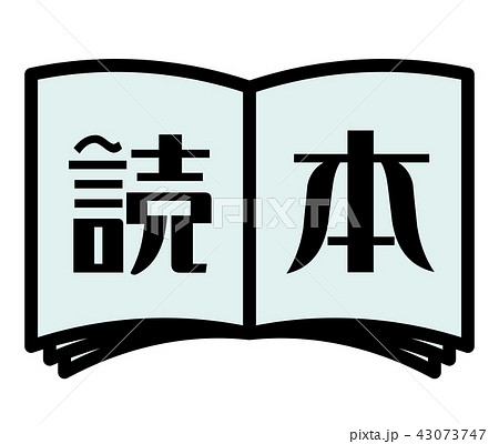 本 アイコン 43073747