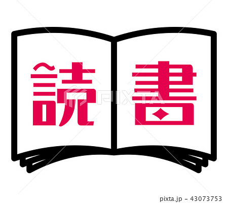 本 アイコン 43073753