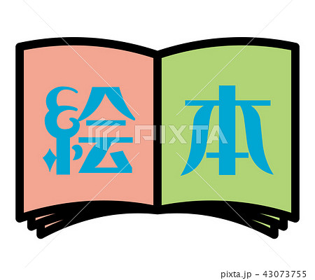 本 アイコン 43073755
