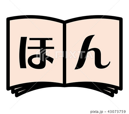 本 アイコン 43073759