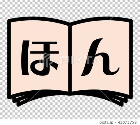 本 アイコン 43073759