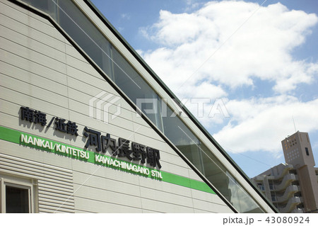 河内長野駅 43080924