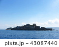 軍艦島 43087440