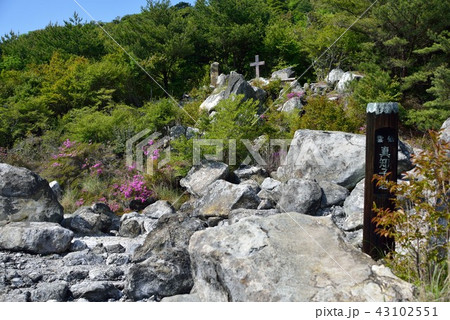 雲仙地獄 43102551