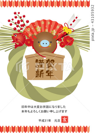 2019年亥年　しめ縄とイノシシの年賀状テンプレート 43105932