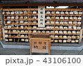 日本 ジャパン 日本国 43106100
