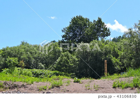 北海道命名の地 北海道命名の地 43106830