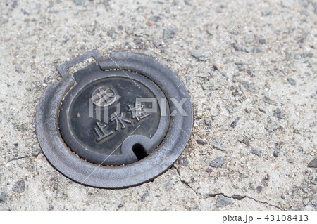 止水栓 止水栓 43108413