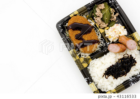 牛肉コロッケ弁当 牛肉コロッケ弁当 43116533