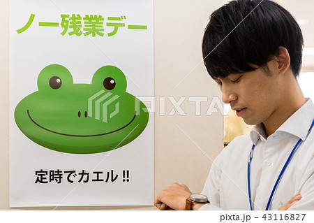 ビジネスイメージ ノー残業デー ビジネスイメージ ノー残業デー 43116827