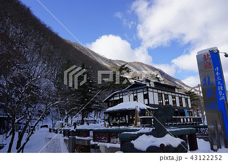 三陸ジオパーク冬の龍泉洞 三陸ジオパーク冬の龍泉洞 43122252