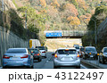 山麓バイパス 43122497