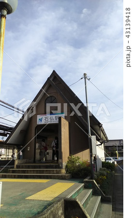 石仏駅 西口(名鉄 犬山線) 石仏駅 西口(名鉄 犬山線) 43139418