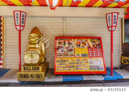 Billiken statue 43150113