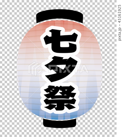 七夕祭り　提灯 43161925