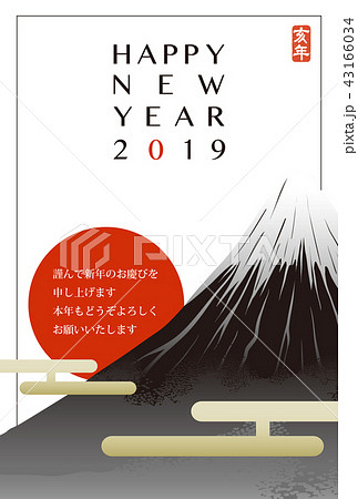 2019年賀状「富士と初日の出」ハッピーニューイヤー　日本語添え書き付き