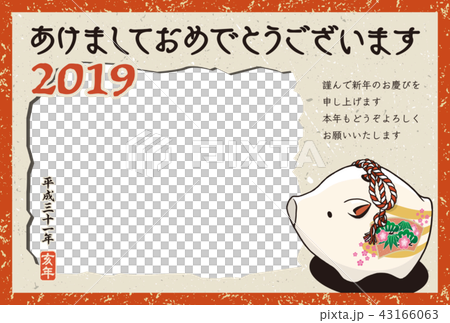2019年賀状「うりぼうフォトフレーム1枚用」あけおめ 日本語添え書き付き 2019年賀状「うりぼうフォトフレーム1枚用」あけおめ 日本語添え書き付き 43166063