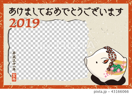 2019年賀状「うりぼうフォトフレーム1枚用」あけおめ 書き文字スペース空き 2019年賀状「うりぼうフォトフレーム1枚用」あけおめ 書き文字スペース空き 43166066