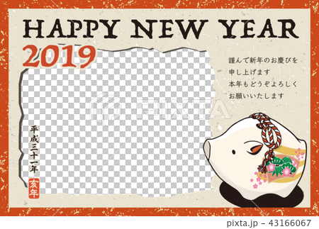 2019年賀状「うりぼうフォトフレーム1枚用」ハッピーニューイヤー 日本語添え書き付き 2019年賀状「うりぼうフォトフレーム1枚用」ハッピーニューイヤー 日本語添え書き付き 43166067