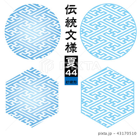 紗綾形 紗綾形模様 和柄 背景素材 シームレス伝統文様 季節のイメージカラー 夏 水色のイラスト素材