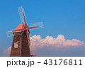 空 雲 風車 43176811