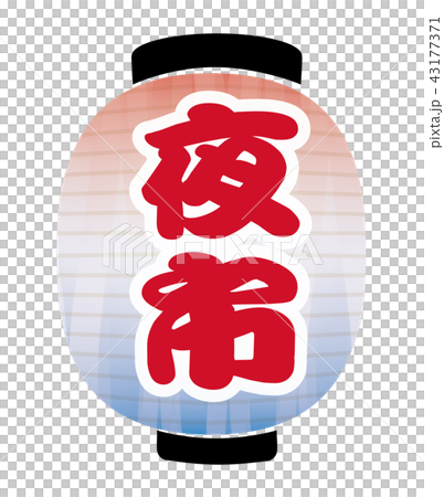 夜間燈籠 夜間燈籠 43177371