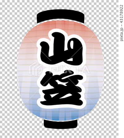 山笠　提灯 43178922