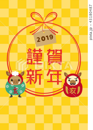 2019年亥年 縁起物のイノシシの年賀状テンプレート 2019年亥年 縁起物のイノシシの年賀状テンプレート 43180487