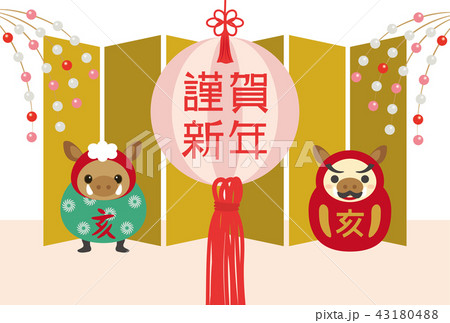 2019年亥年　縁起物のイノシシの年賀状テンプレート 43180488