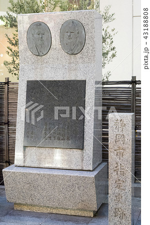 西郷隆盛・山岡鉄舟会見の碑とレリーフ（静岡市葵区） 43188808