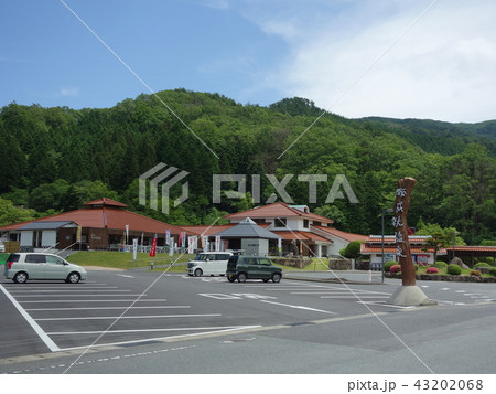 道の駅「願成就温泉」 43202068