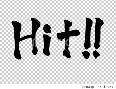 Hit　ヒット　文字 43210965