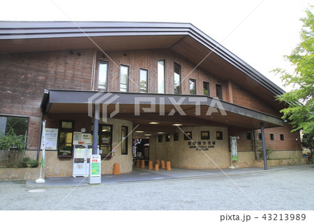 箱根湿生花園 管理棟 箱根湿生花園 管理棟 43213989