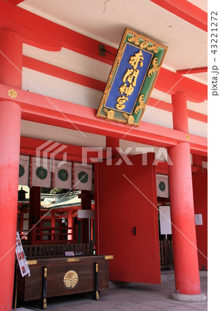 赤間神宮 43221272