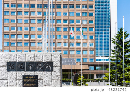 札幌市役所 外観 札幌市役所 外観 43221742