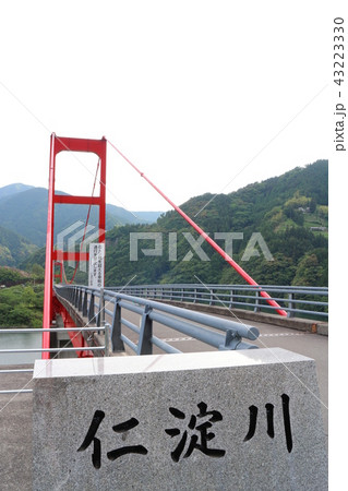 大渡ダム大橋 43223330